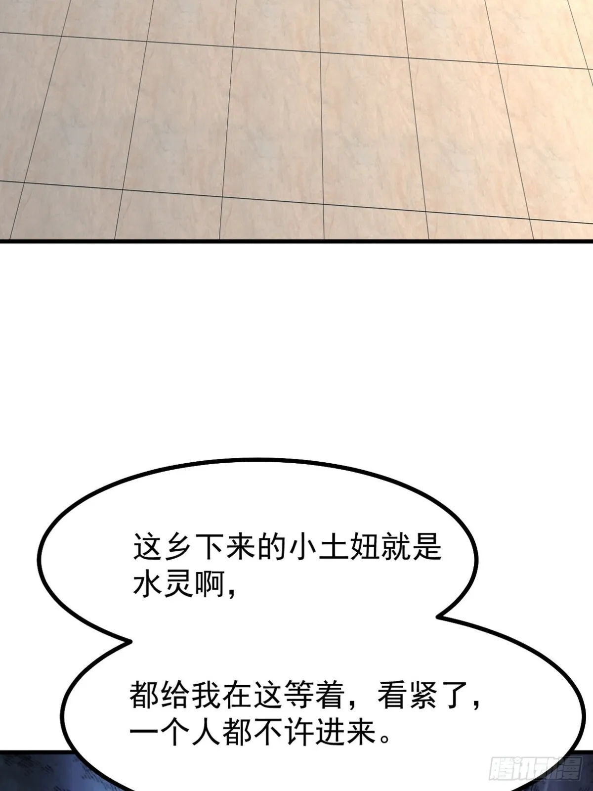 289 商场闹事 第10页
