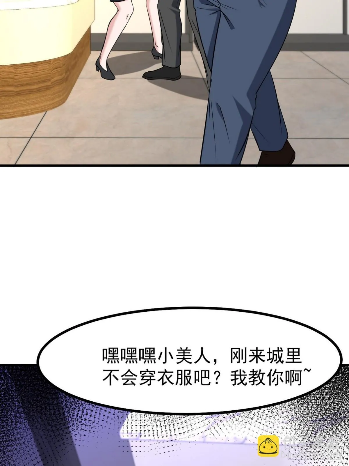 289 商场闹事 第13页