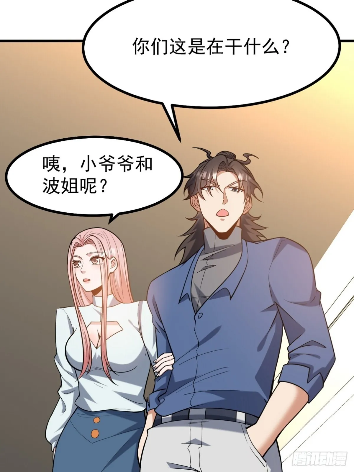 289 商场闹事 第17页