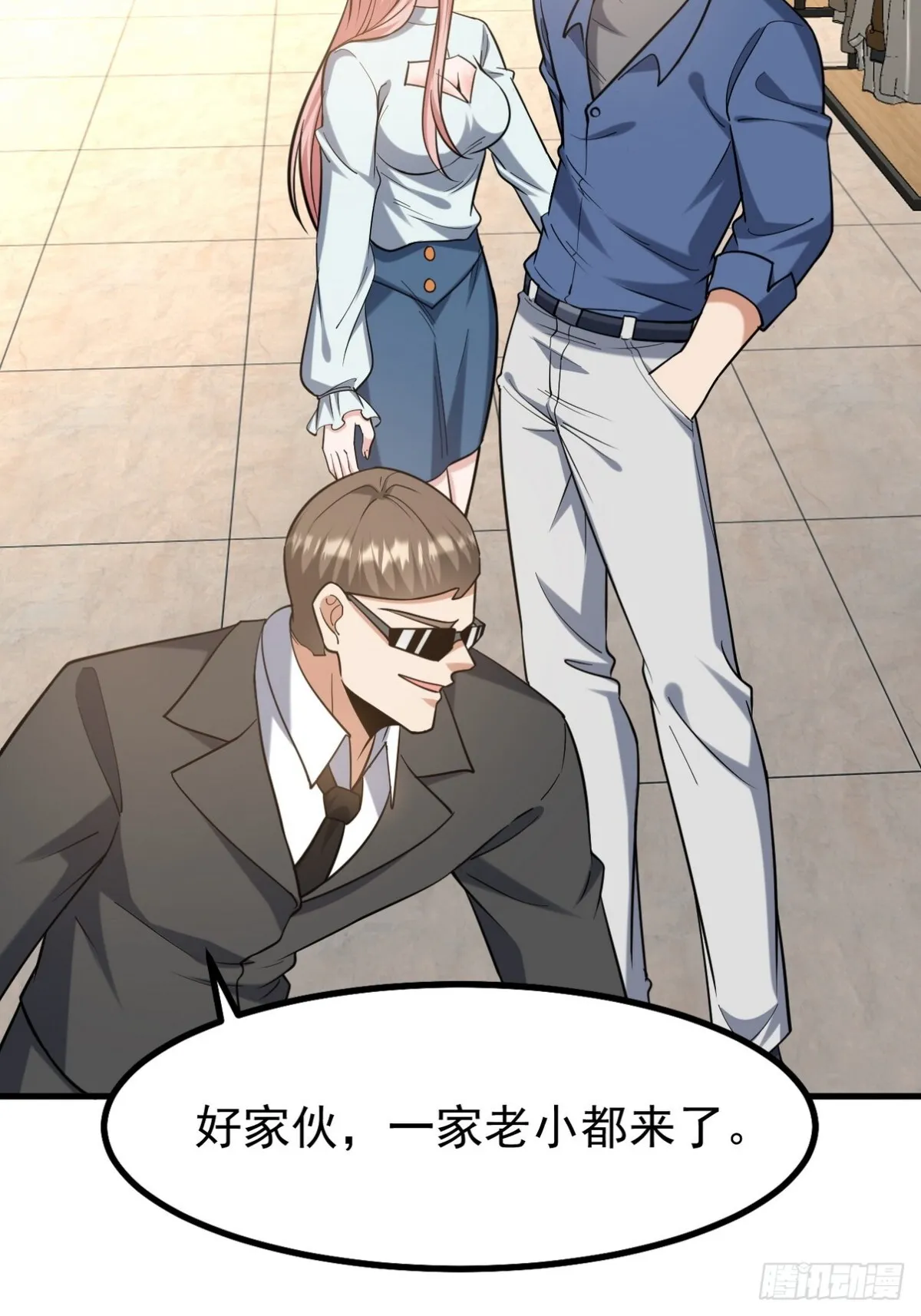 289 商场闹事 第20页