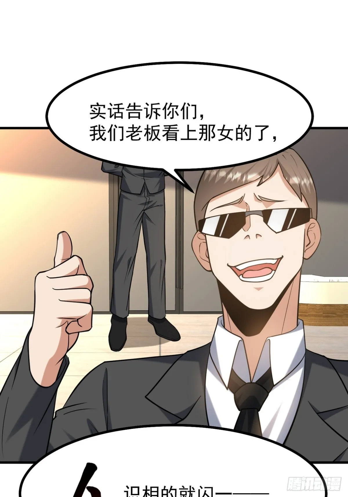 289 商场闹事 第21页