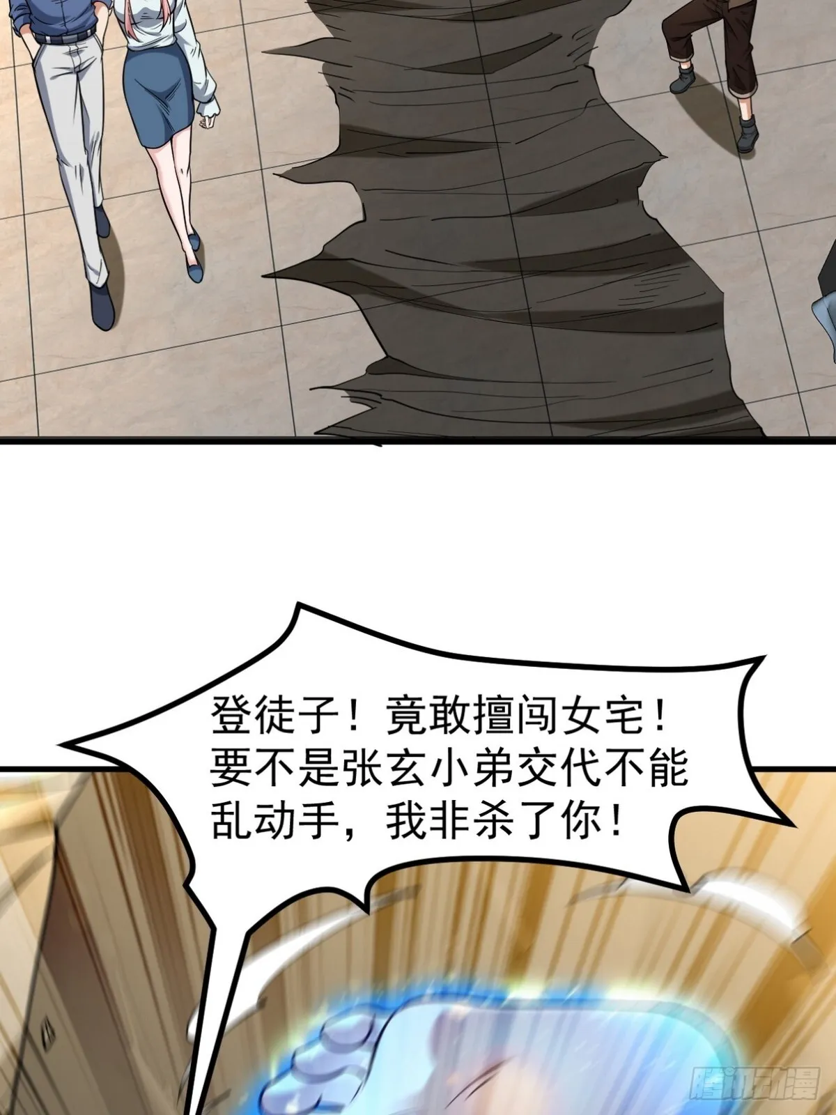 289 商场闹事 第27页