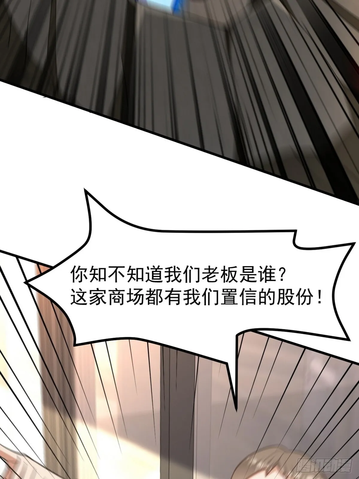 289 商场闹事 第29页