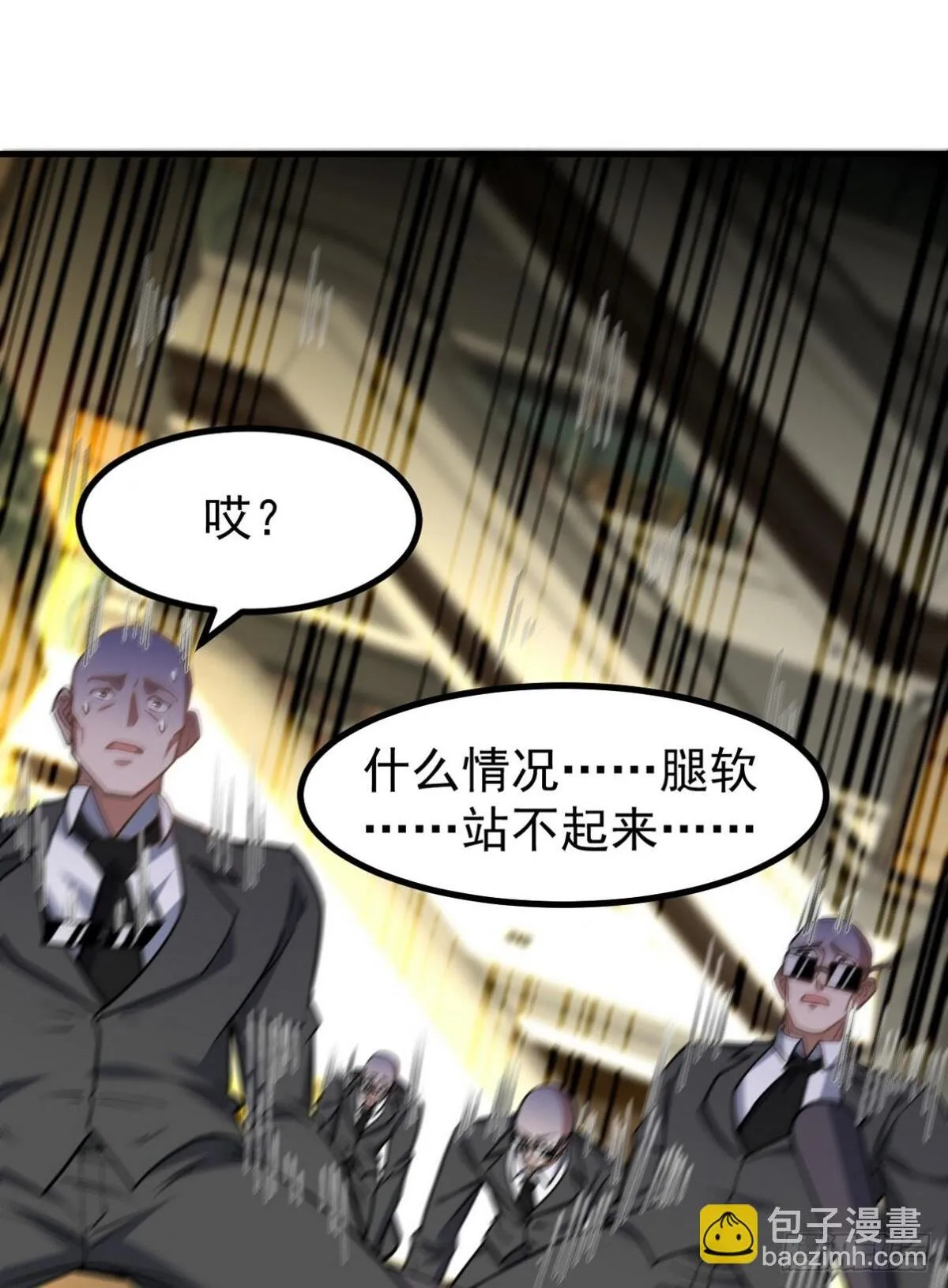 289 商场闹事 第43页