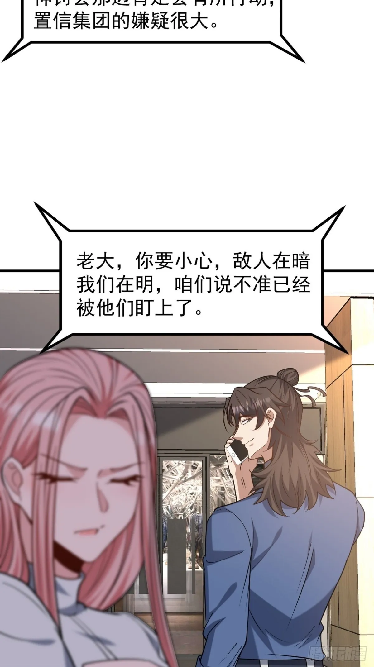 289 商场闹事 第50页