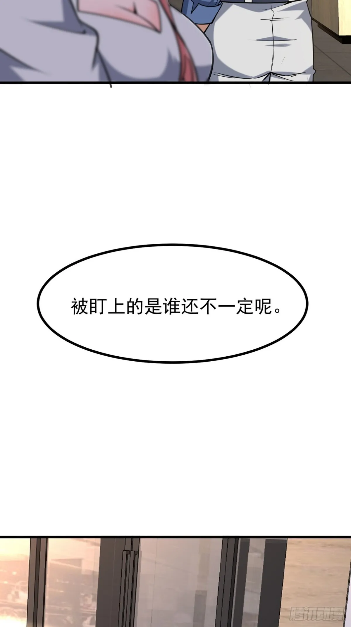 289 商场闹事 第51页