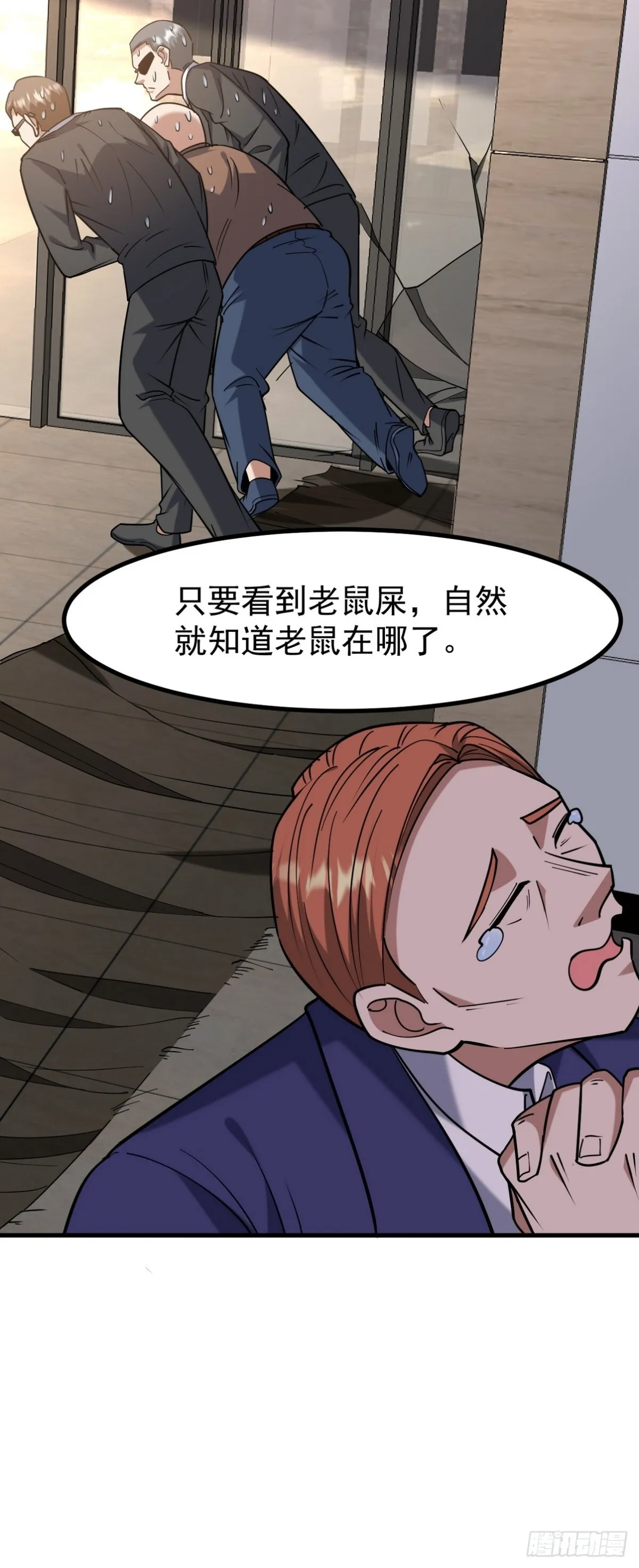 289 商场闹事 第52页