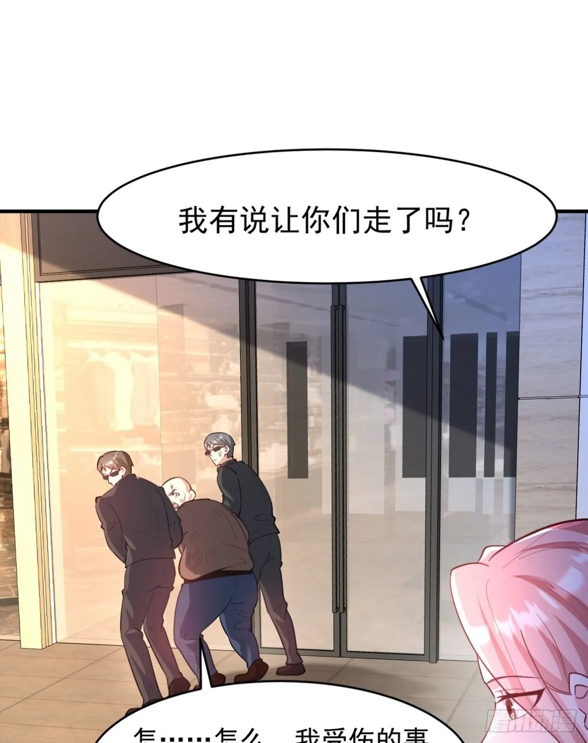 289 商场闹事 第55页