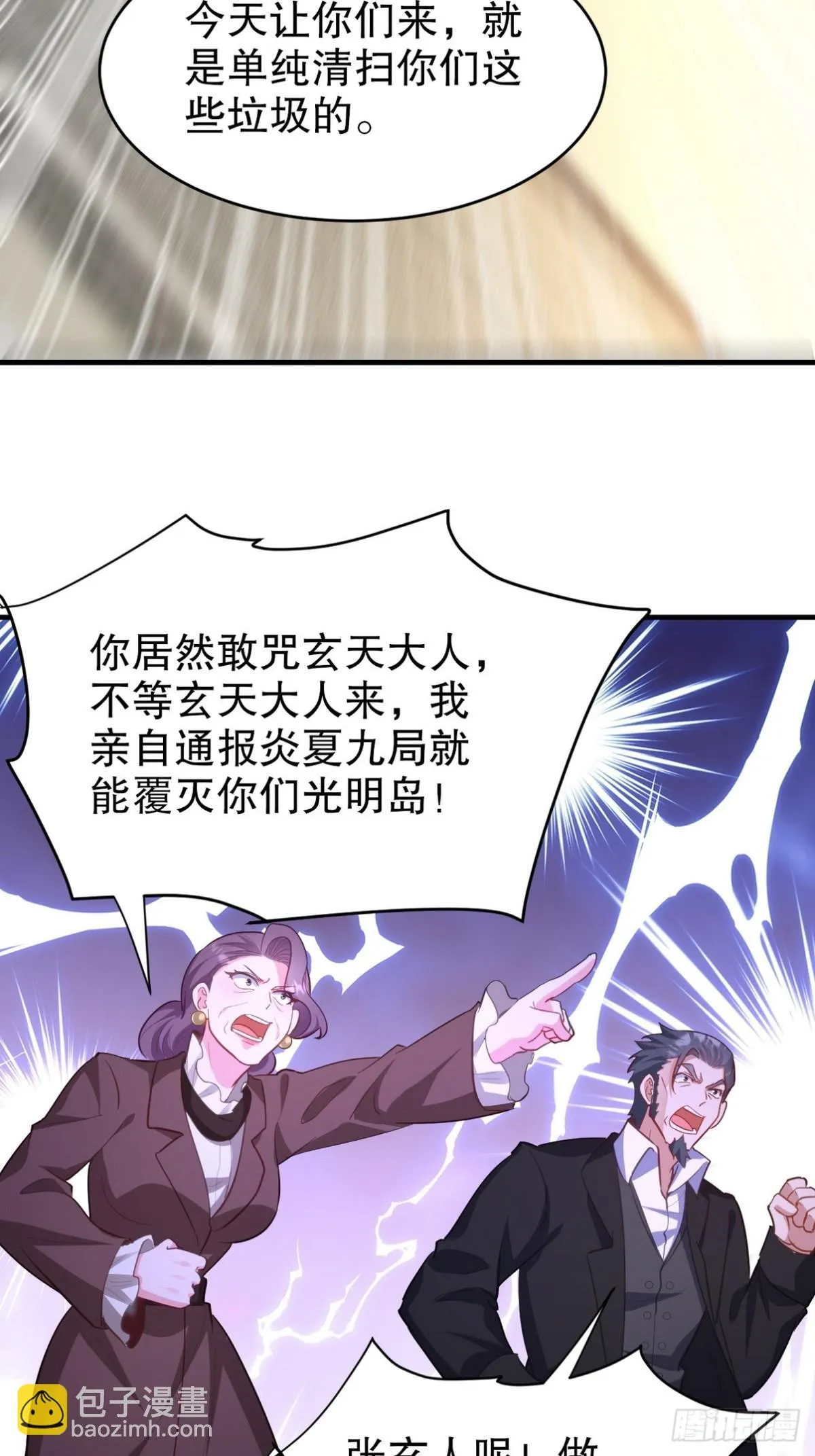 288 清扫地下世界 第9页