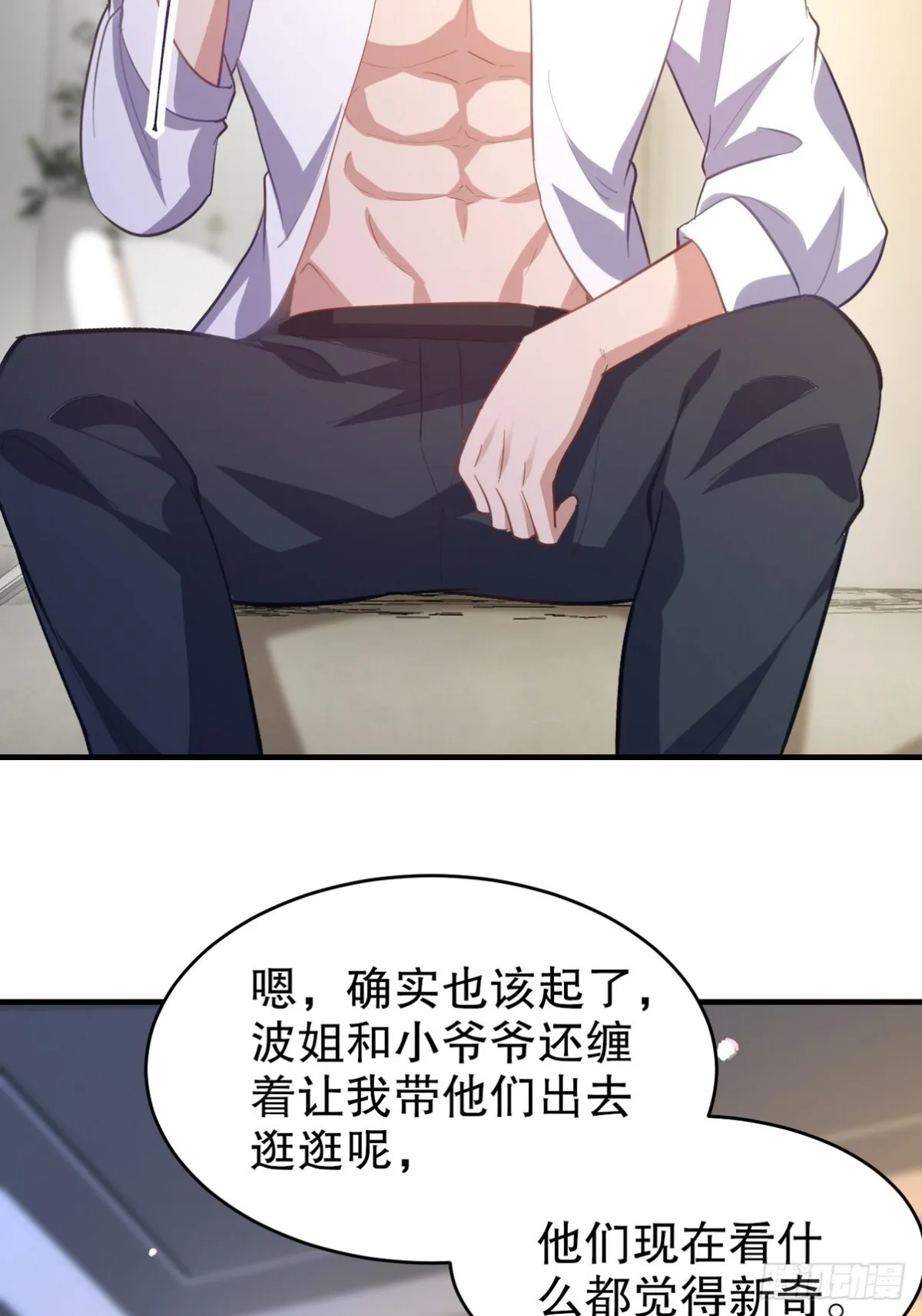 288 清扫地下世界 第15页