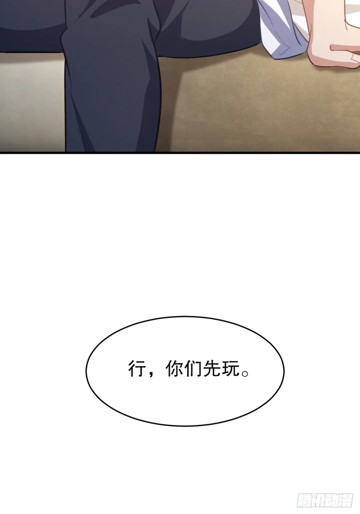 288 清扫地下世界 第17页