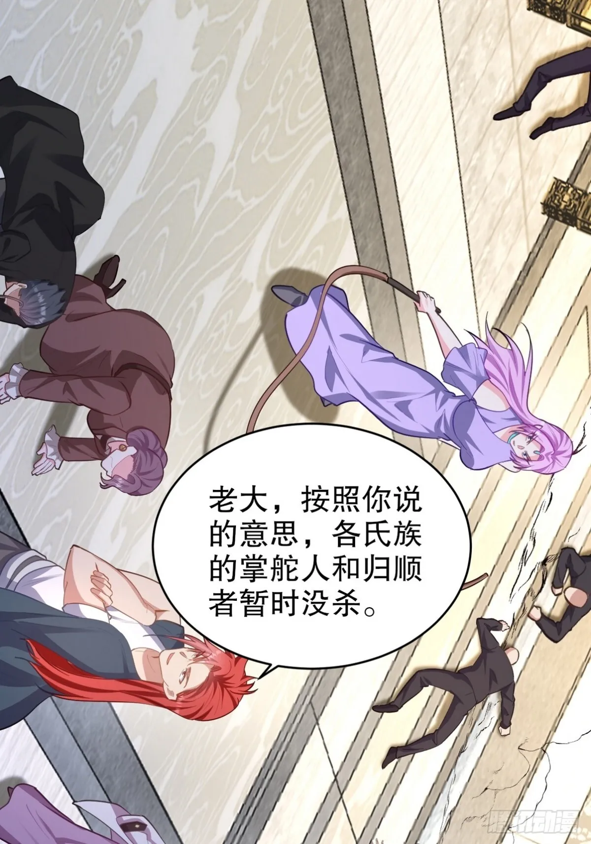 288 清扫地下世界 第23页