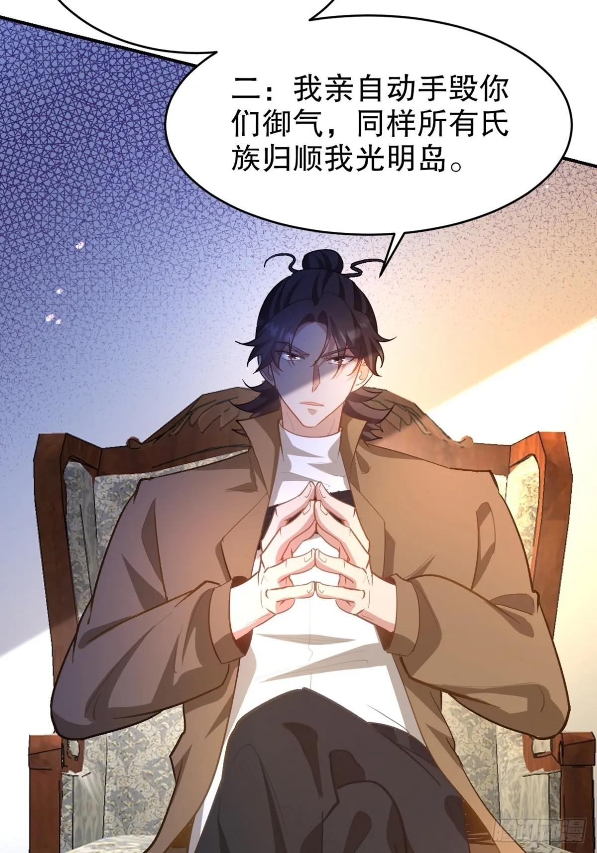 288 清扫地下世界 第25页