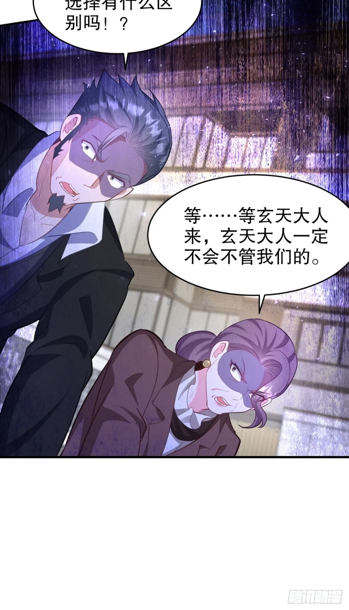 288 清扫地下世界 第27页