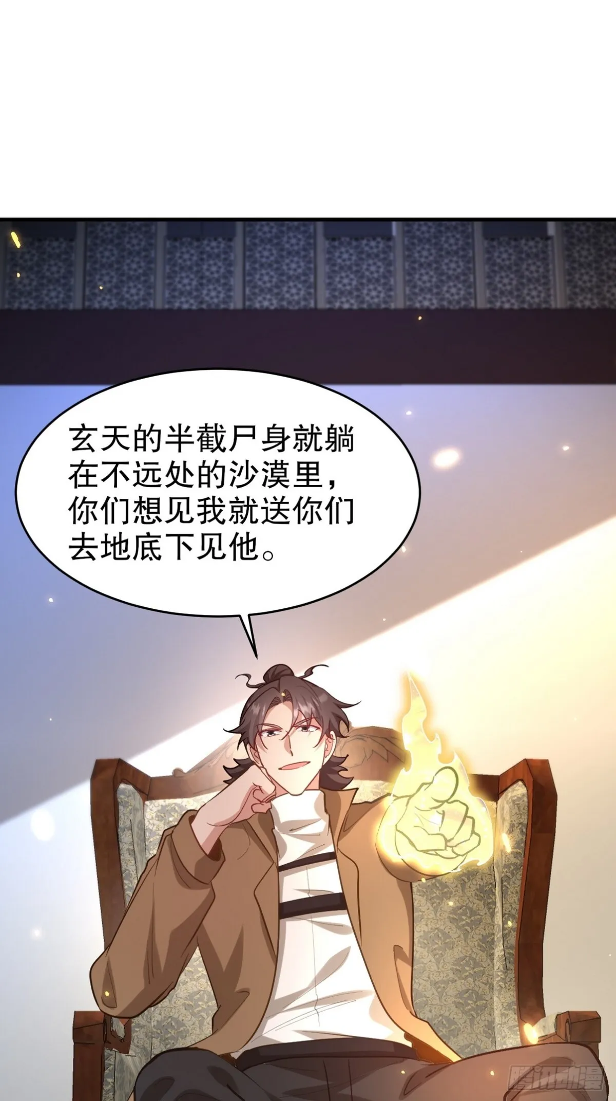 288 清扫地下世界 第28页