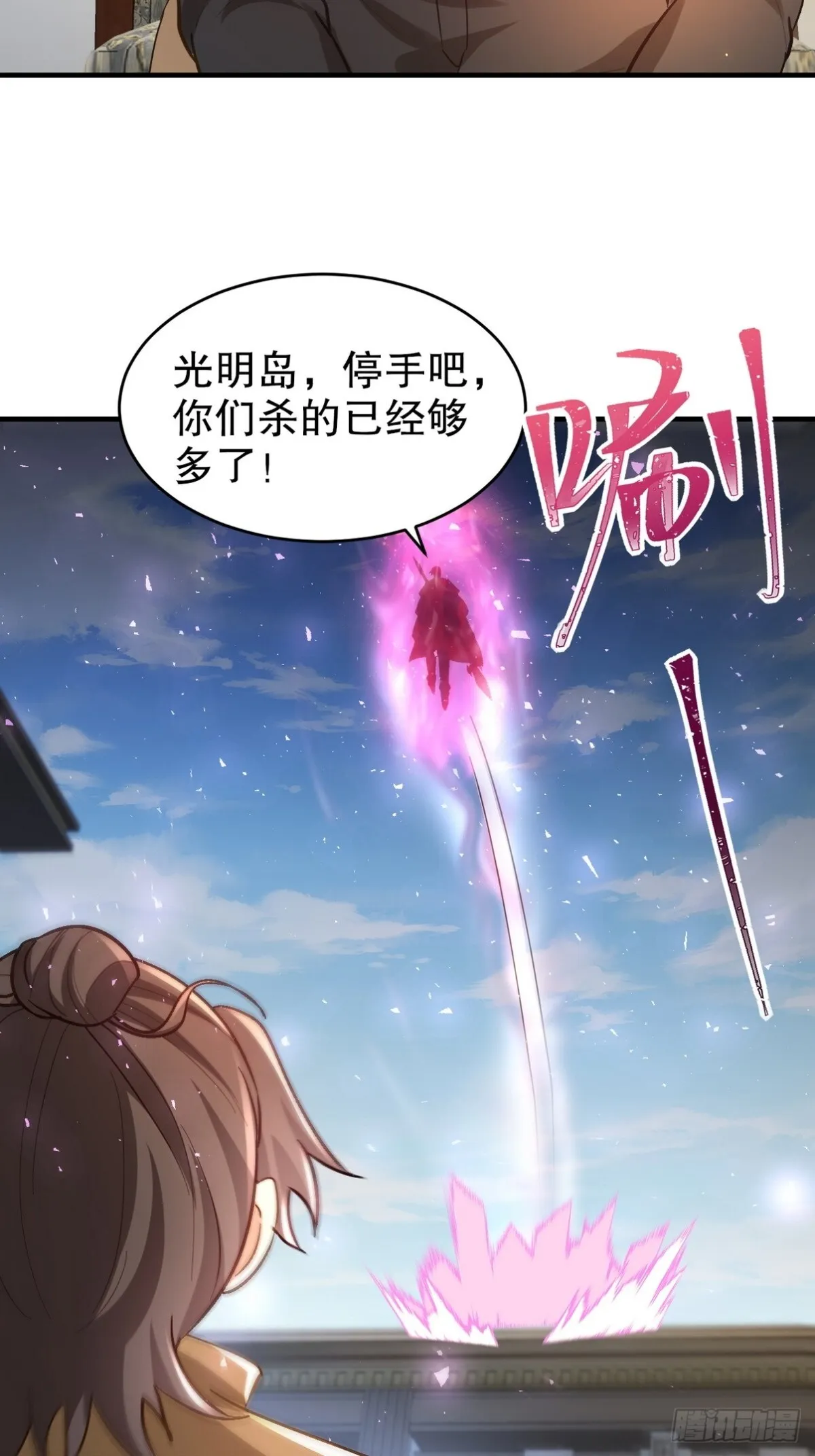 288 清扫地下世界 第29页
