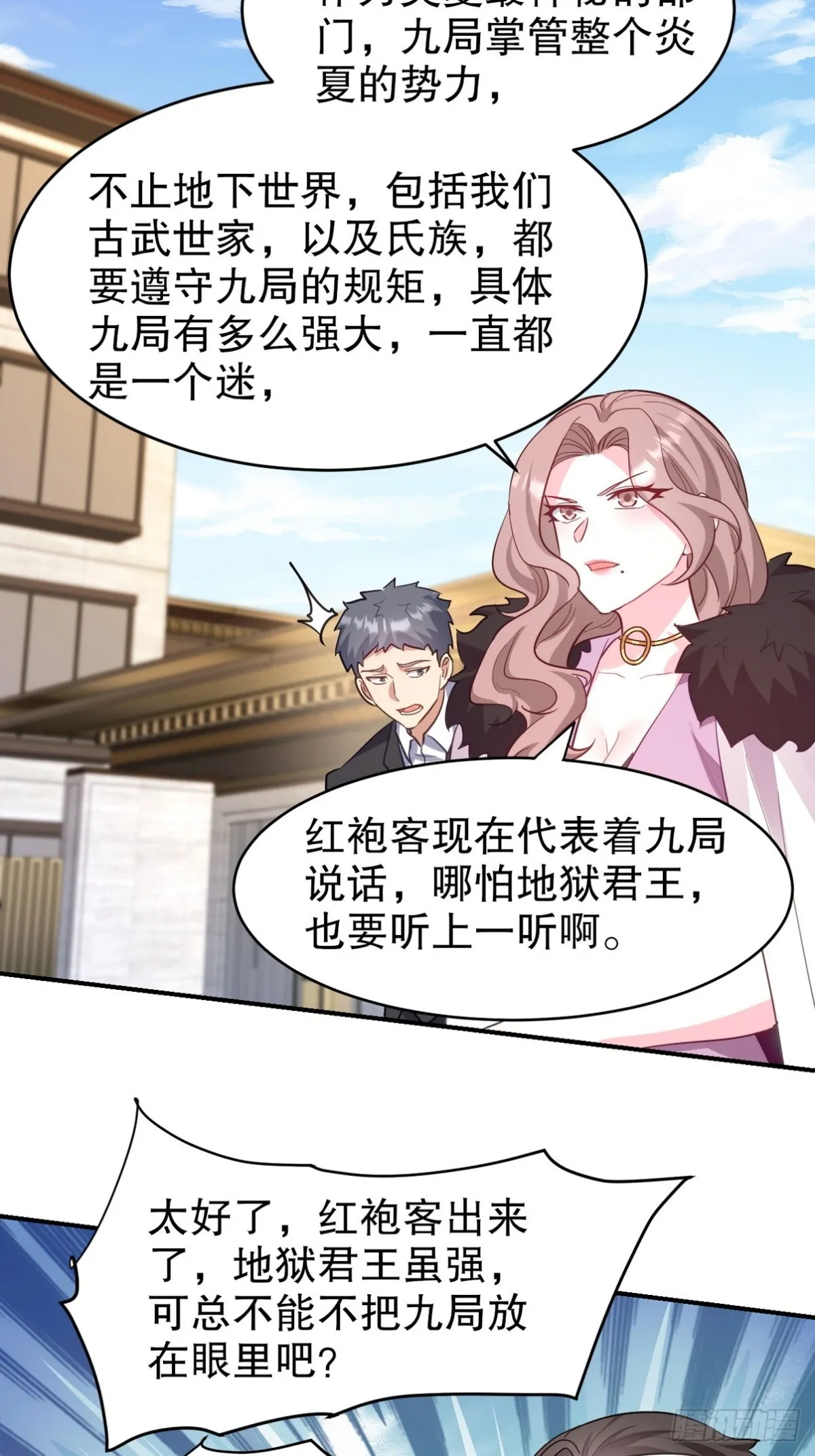 288 清扫地下世界 第32页