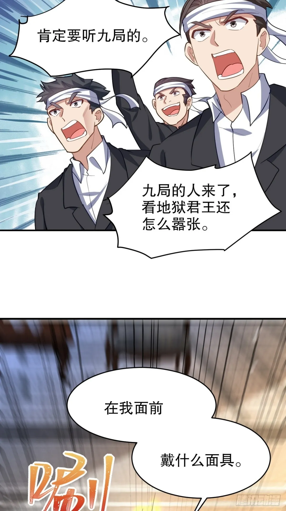 288 清扫地下世界 第33页