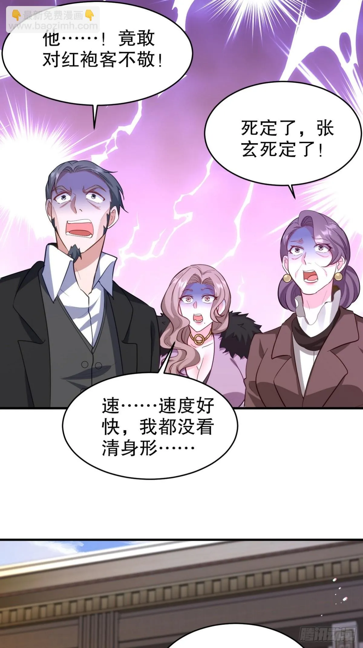 288 清扫地下世界 第36页