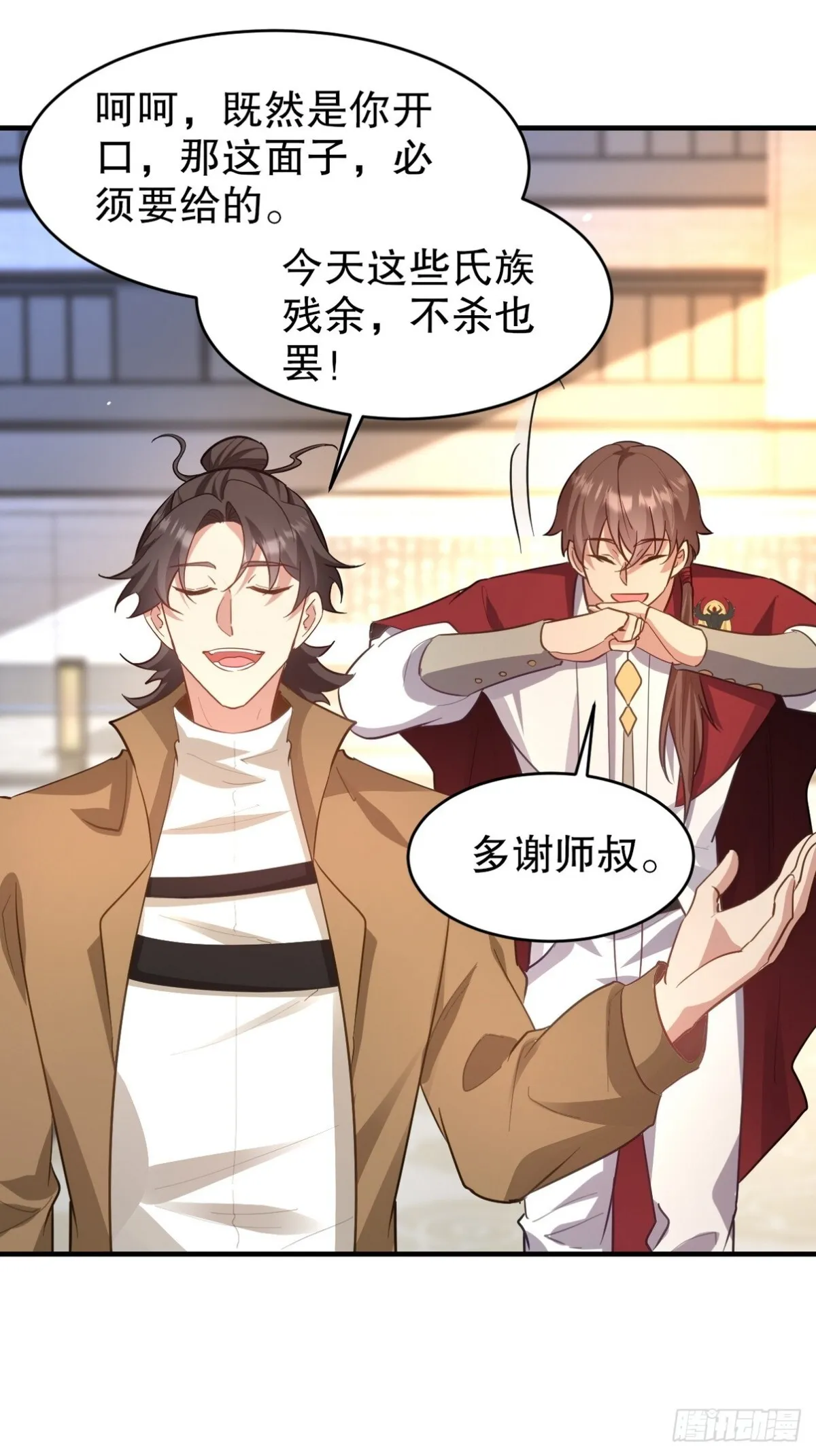 288 清扫地下世界 第40页
