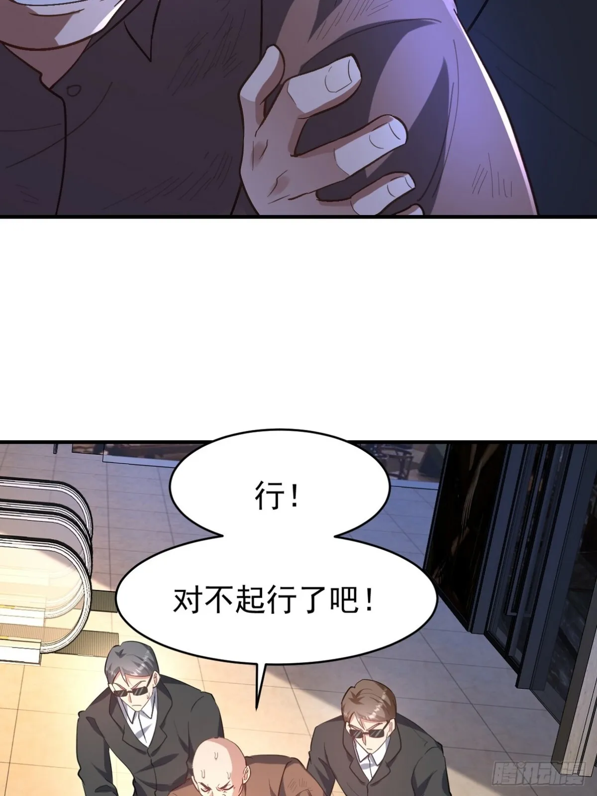 290 神罚会小趴菜 第5页