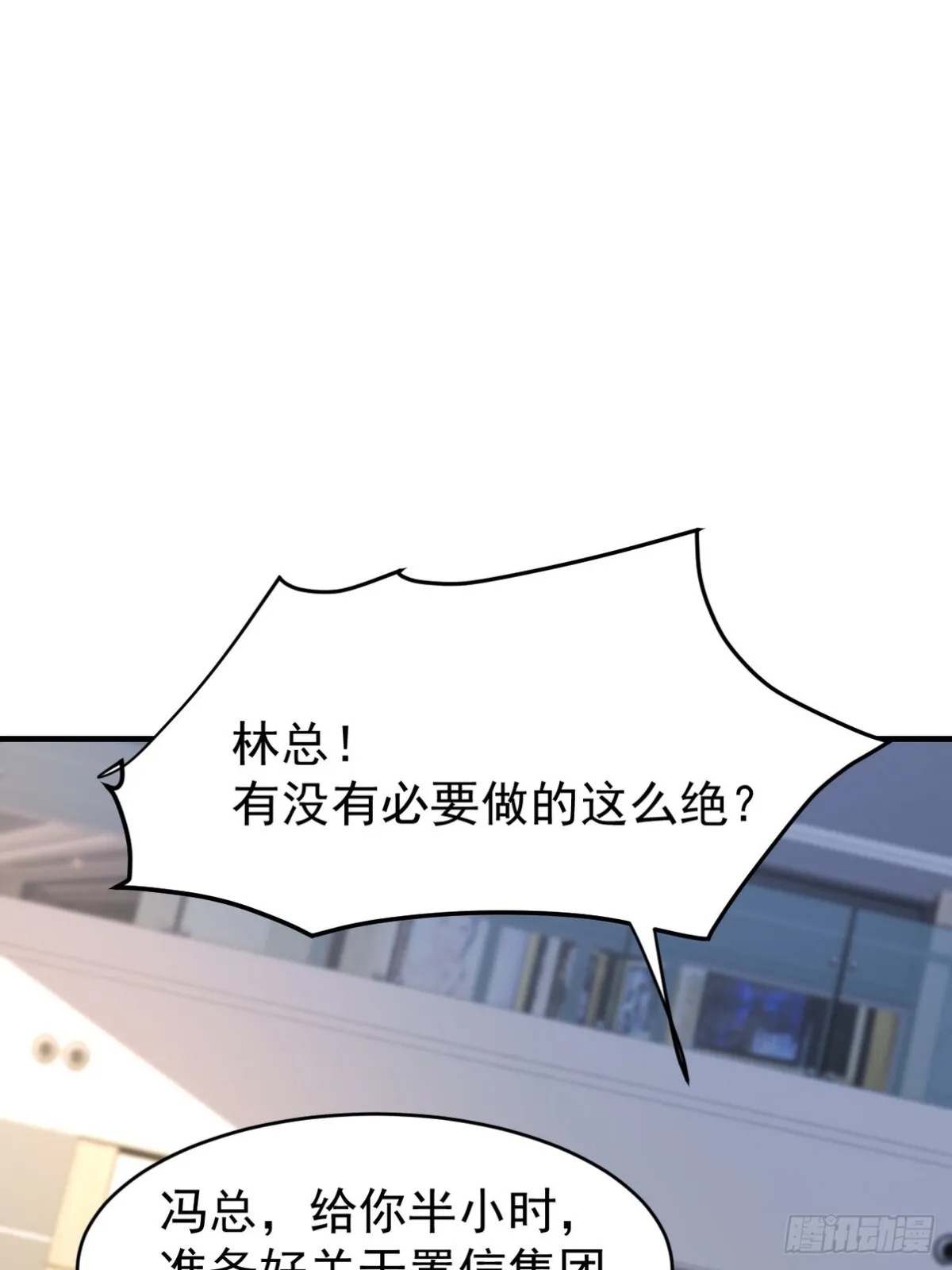 290 神罚会小趴菜 第7页