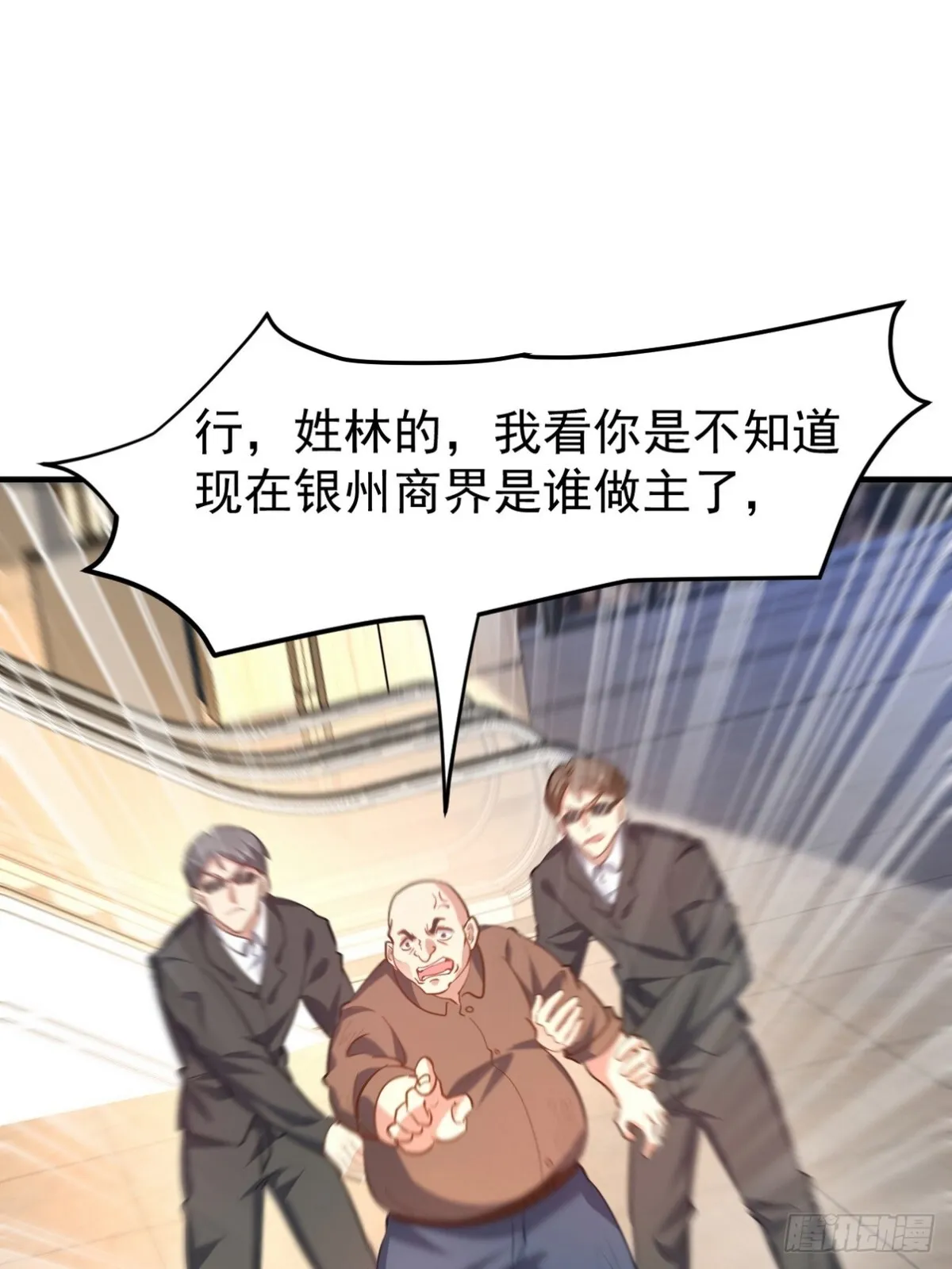 290 神罚会小趴菜 第9页