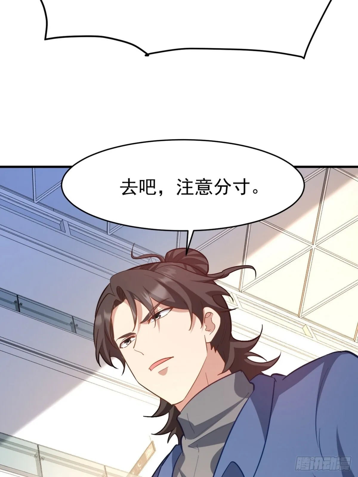 290 神罚会小趴菜 第11页