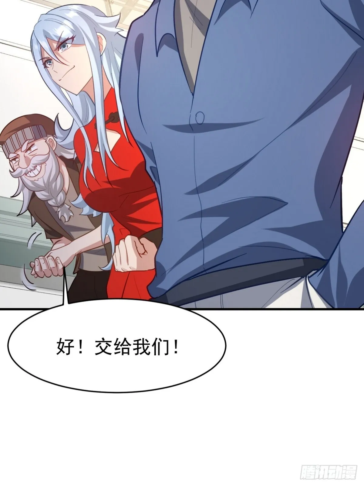 290 神罚会小趴菜 第12页