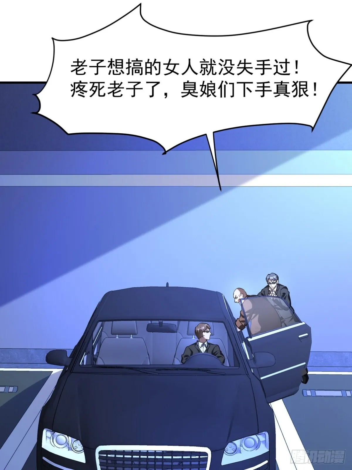 290 神罚会小趴菜 第16页