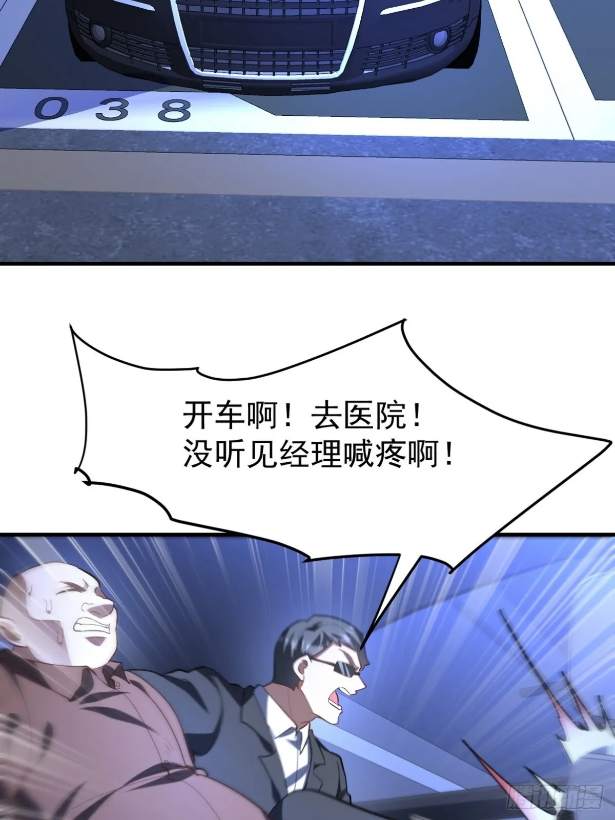 290 神罚会小趴菜 第17页