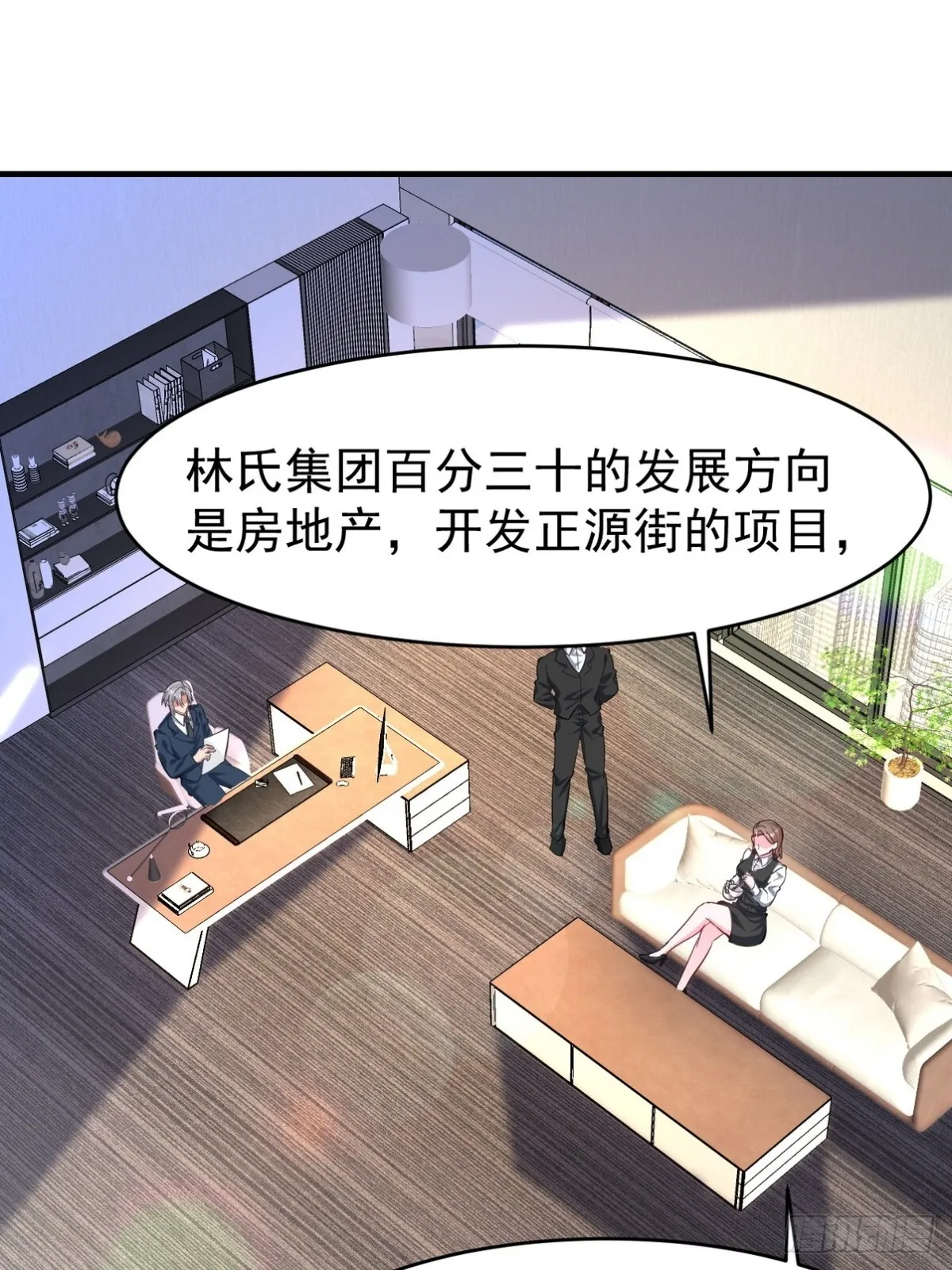 290 神罚会小趴菜 第22页