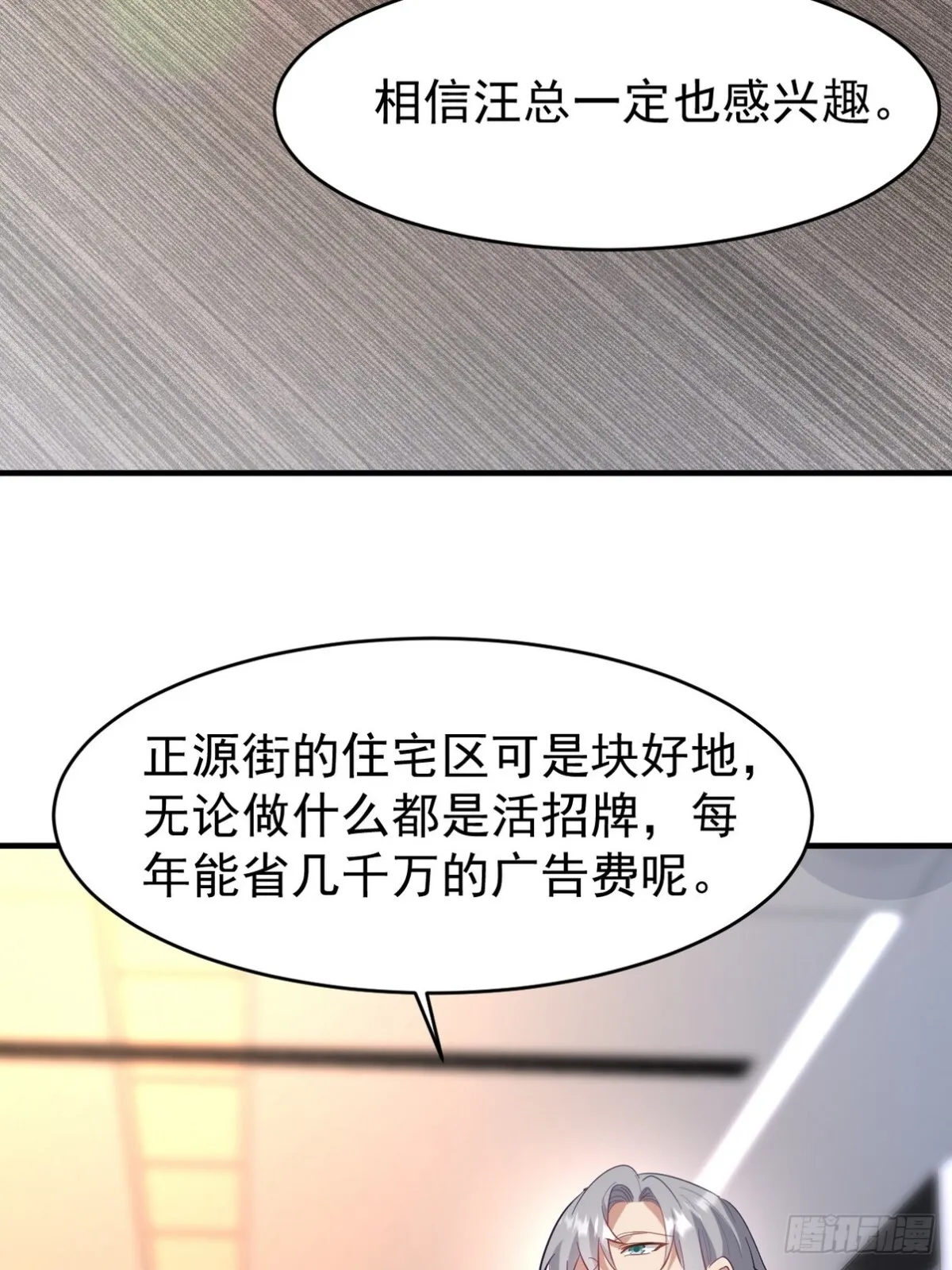 290 神罚会小趴菜 第23页