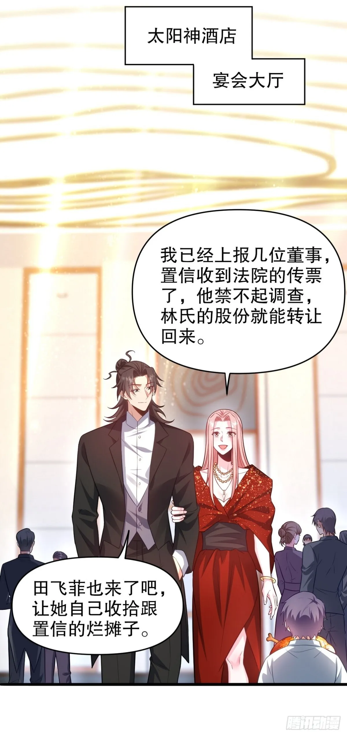 291 商协聚会 第20页