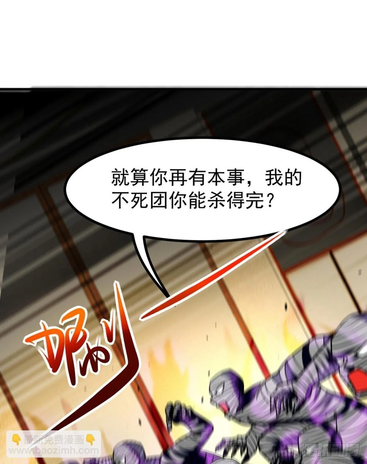 293 活捉汪航一 第2页