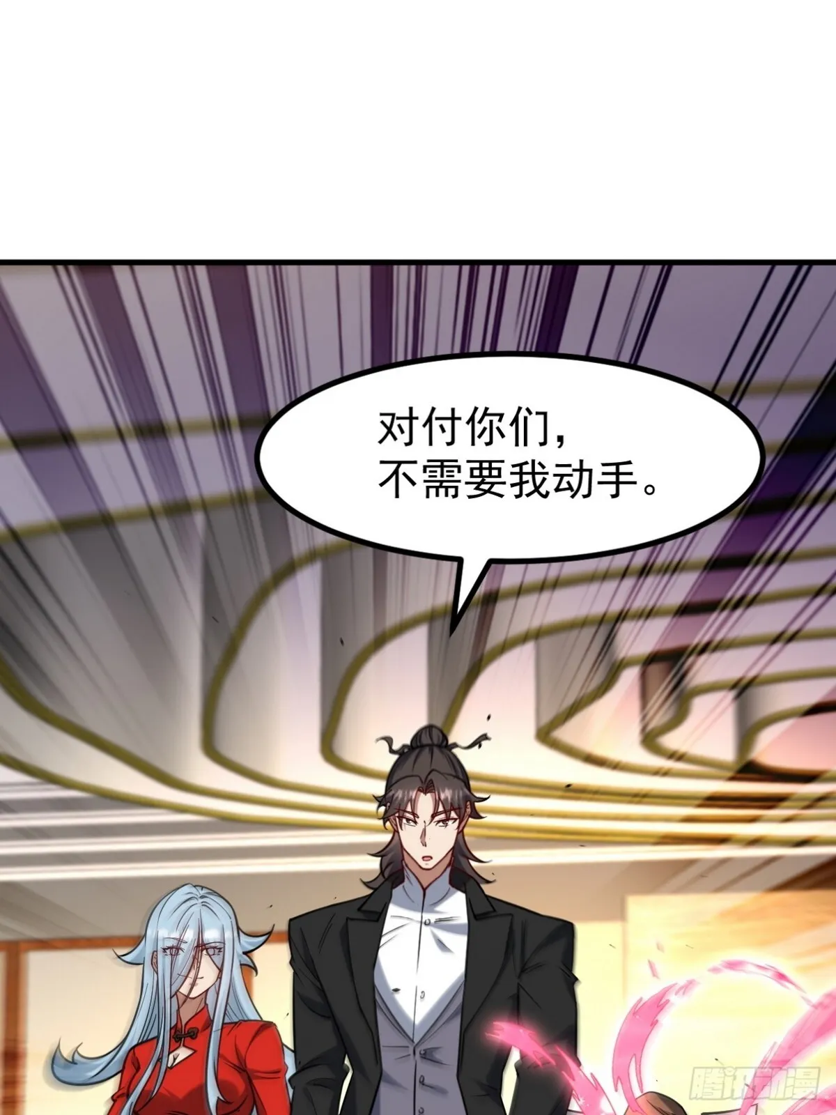 293 活捉汪航一 第9页