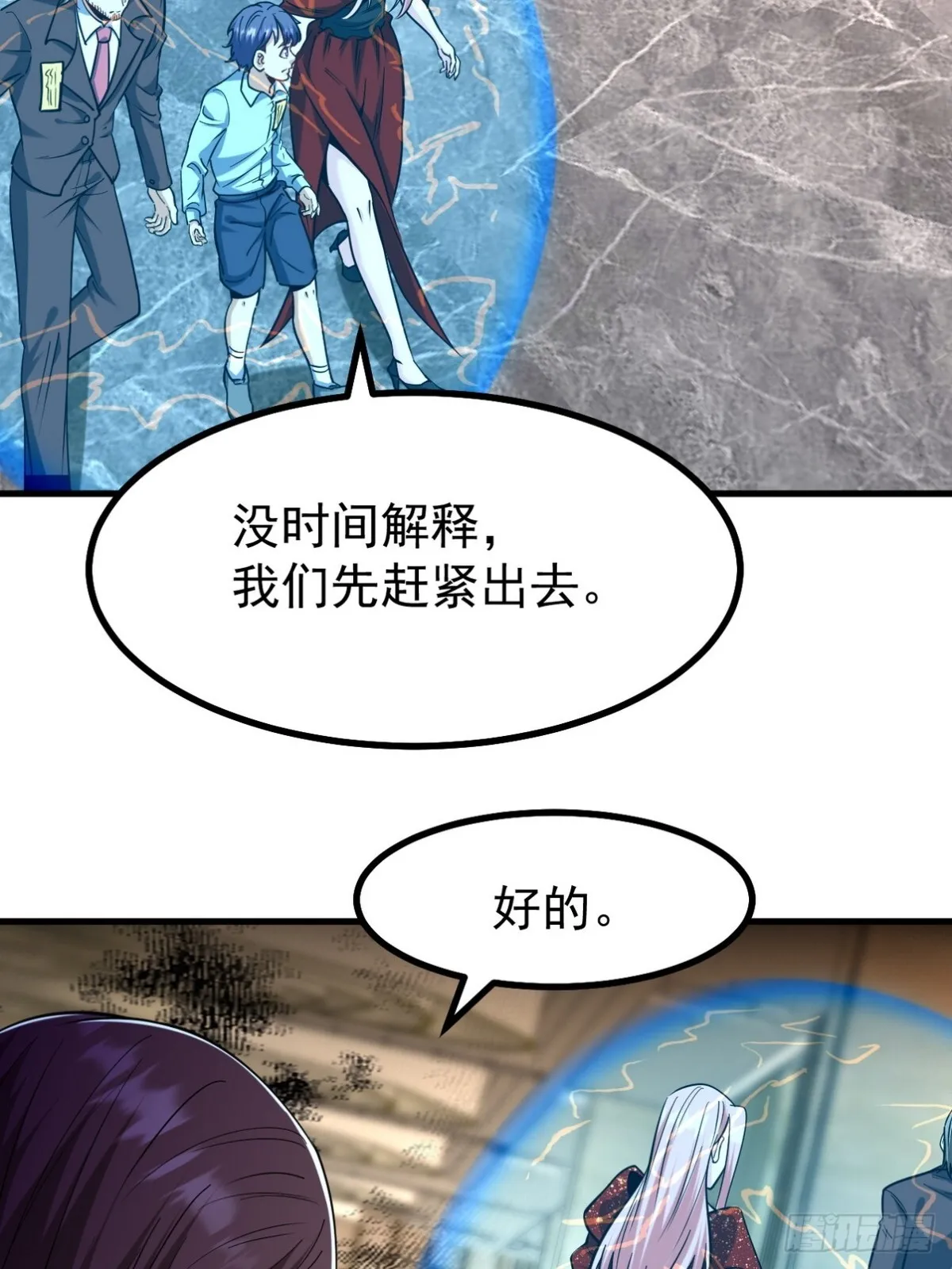 293 活捉汪航一 第24页
