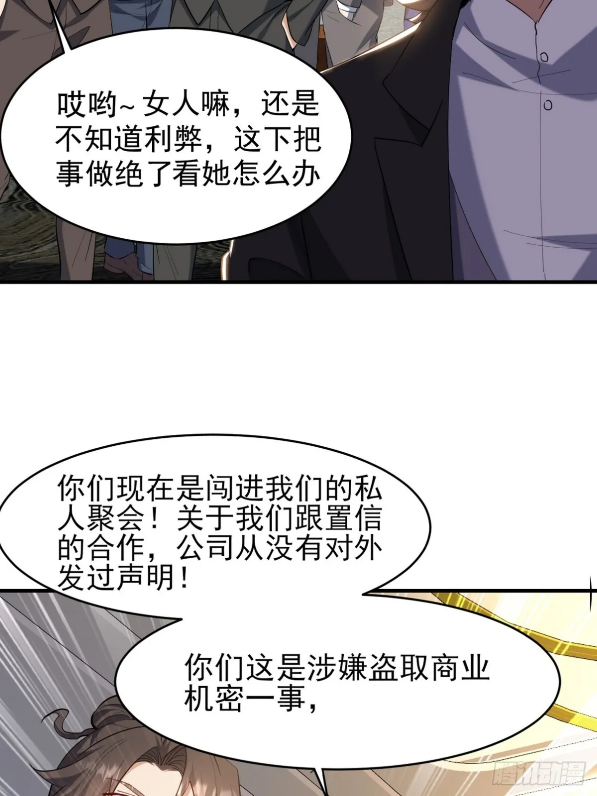 292 行尸走肉 第6页