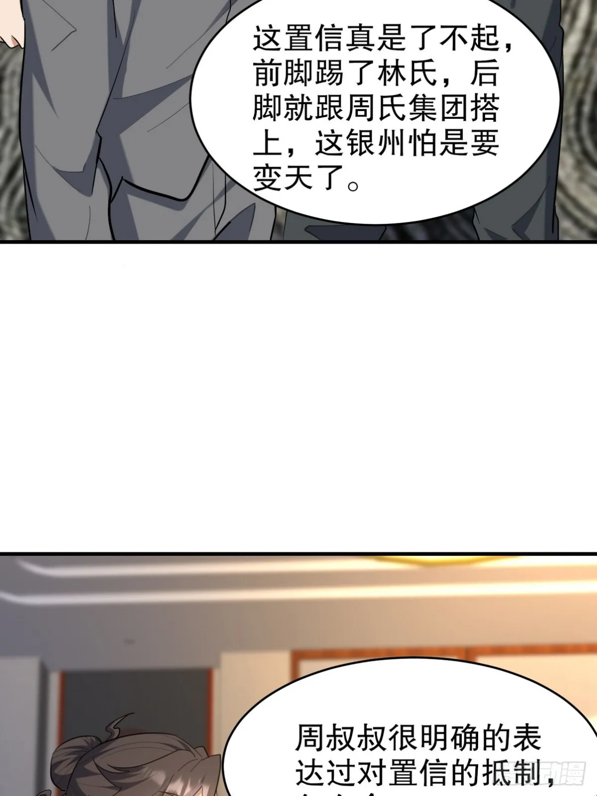 292 行尸走肉 第14页