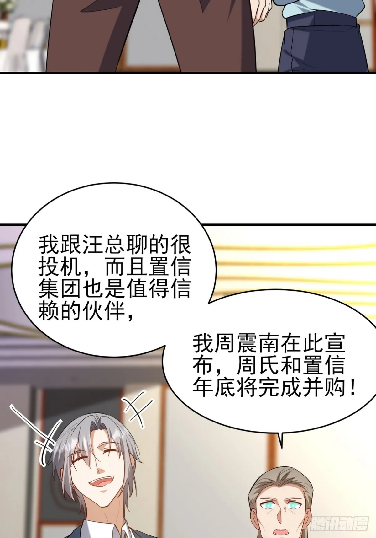 292 行尸走肉 第17页