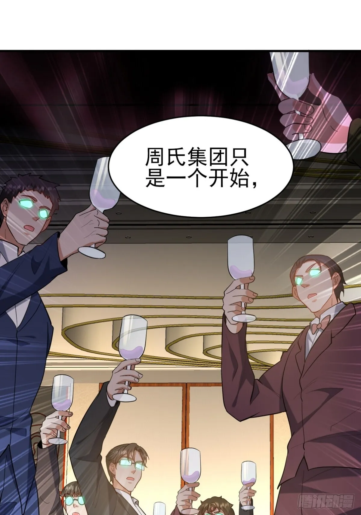 292 行尸走肉 第23页