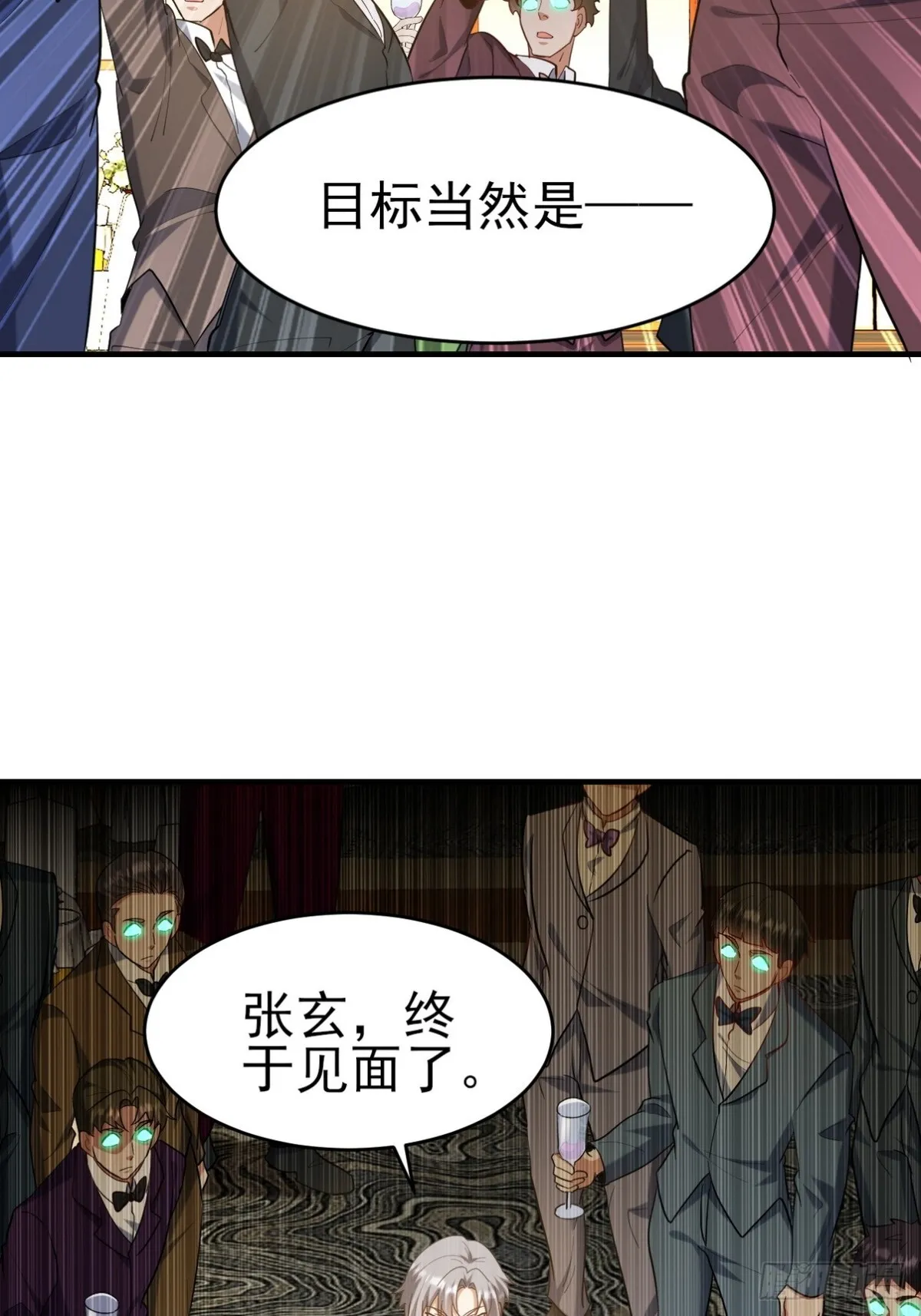 292 行尸走肉 第24页