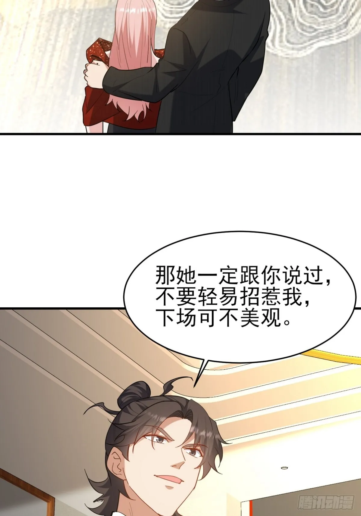292 行尸走肉 第26页
