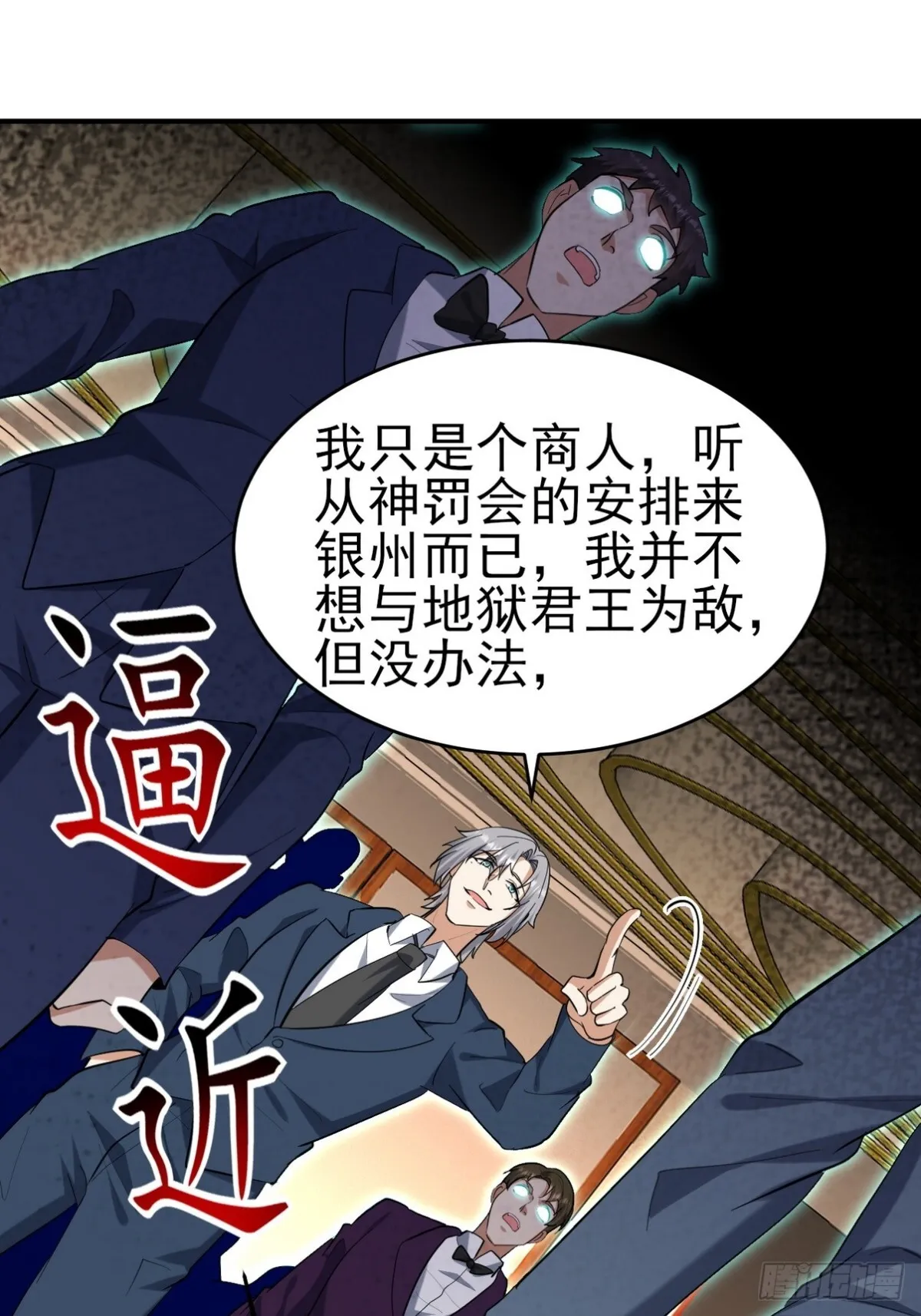 292 行尸走肉 第28页