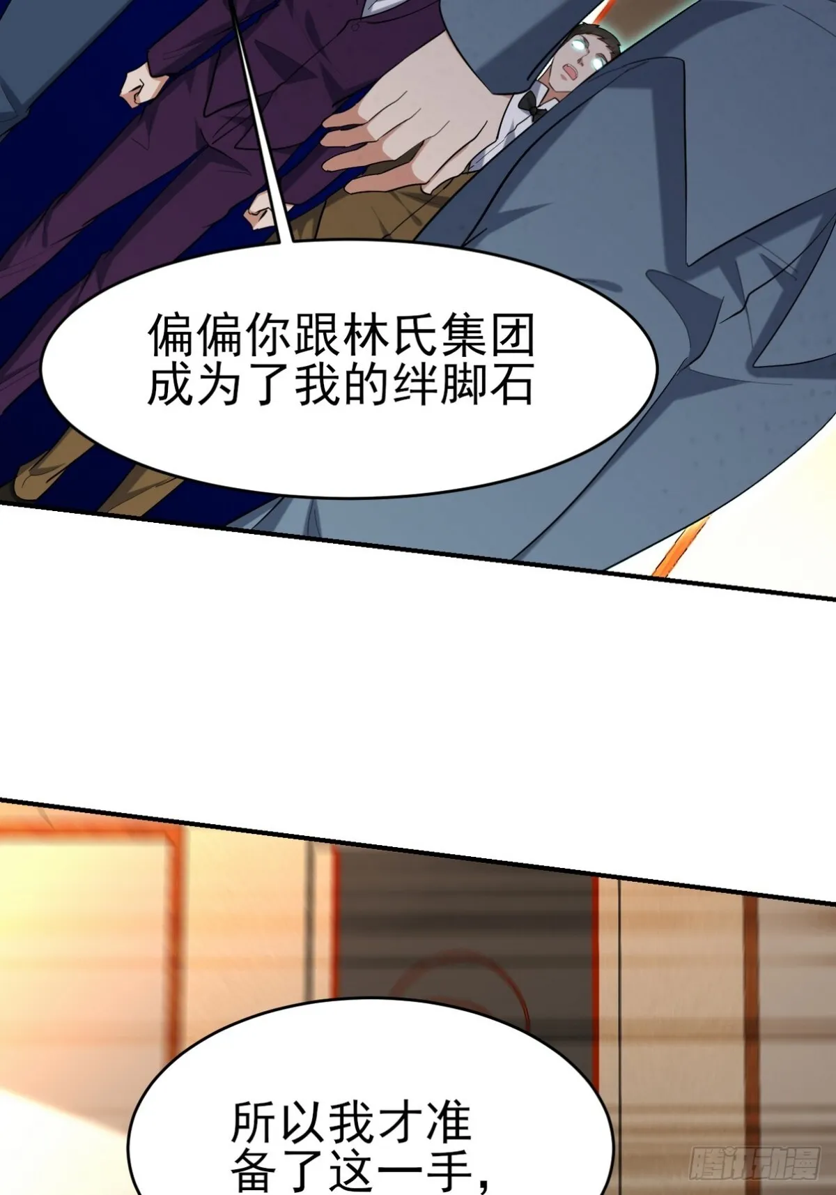 292 行尸走肉 第29页