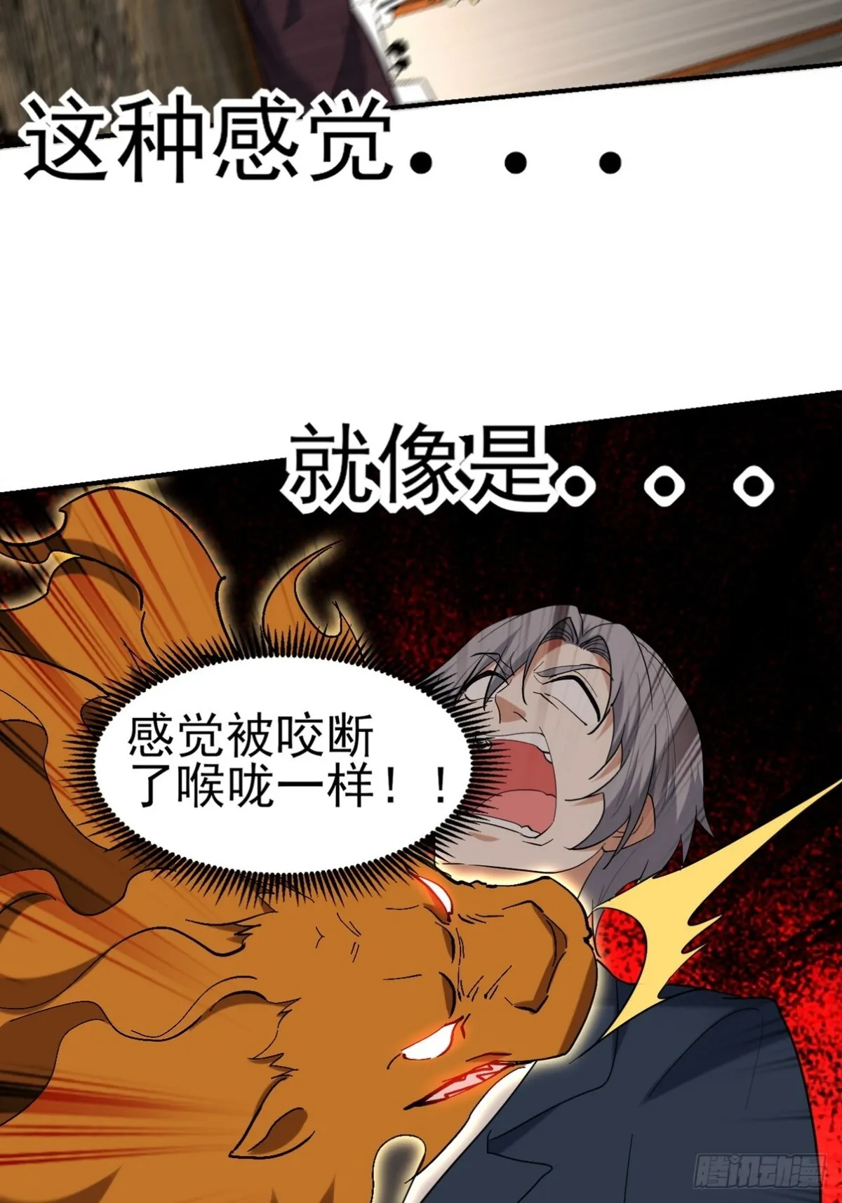 292 行尸走肉 第37页