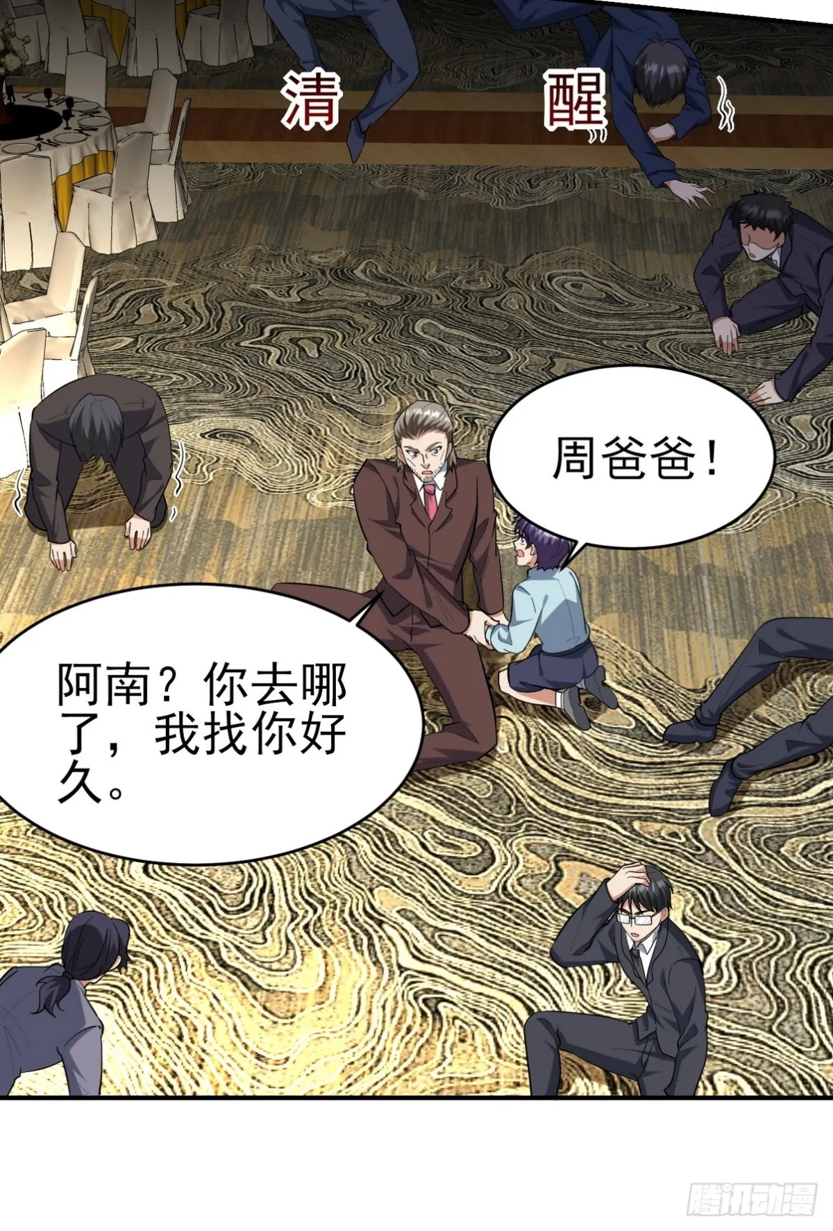 292 行尸走肉 第39页