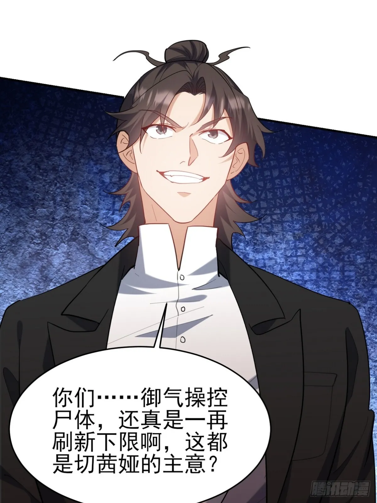 292 行尸走肉 第47页