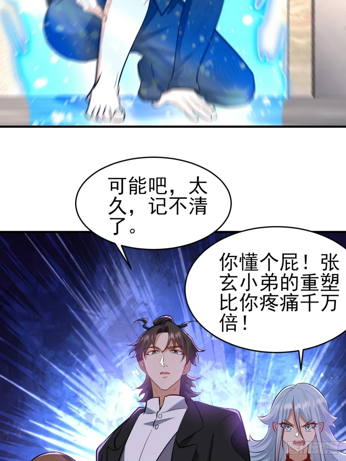 294 太恶心 第7页