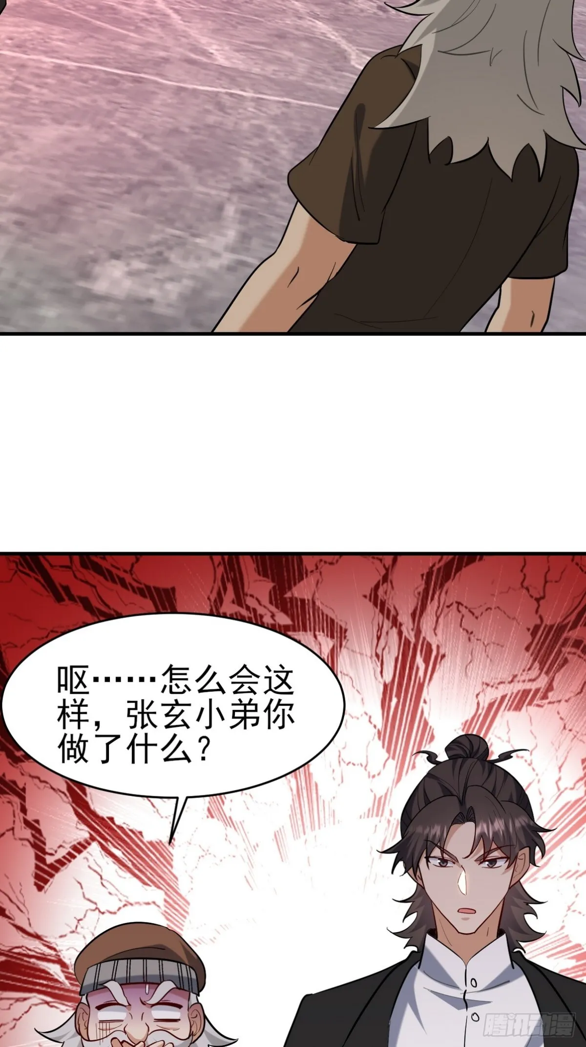 294 太恶心 第32页